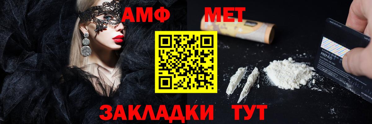 АМФЕТАМИН Premium Альметьевск