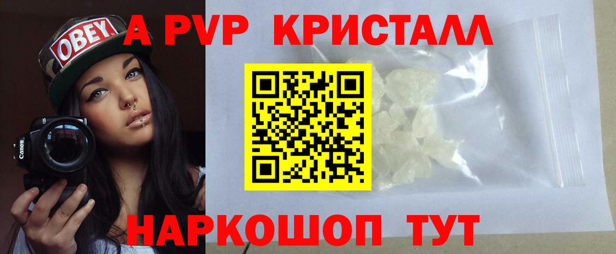 Alfa_PVP СК  A-PVP Crystall  Альметьевск  цены наркотик  Alfa_PVP  Alfa_PVP VHQ  Вход с VPN 