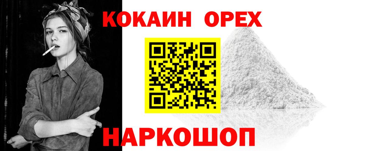 COCAIN Боливия Альметьевск