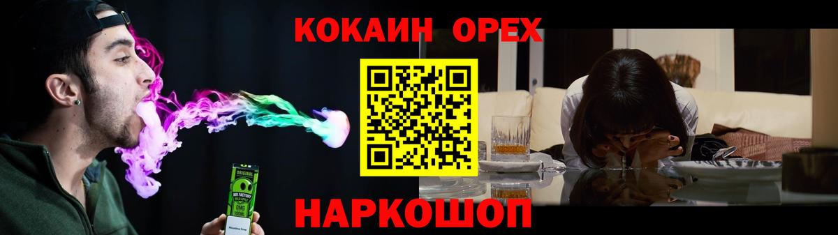 Альметьевск  КОКАИН FishScale  Вход с VPN 