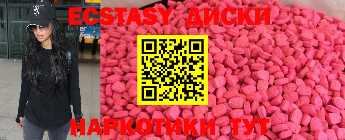 Альметьевск  Ecstasy Дубай  ЭКСТАЗИ  Вход с VPN  Экстази 99% 