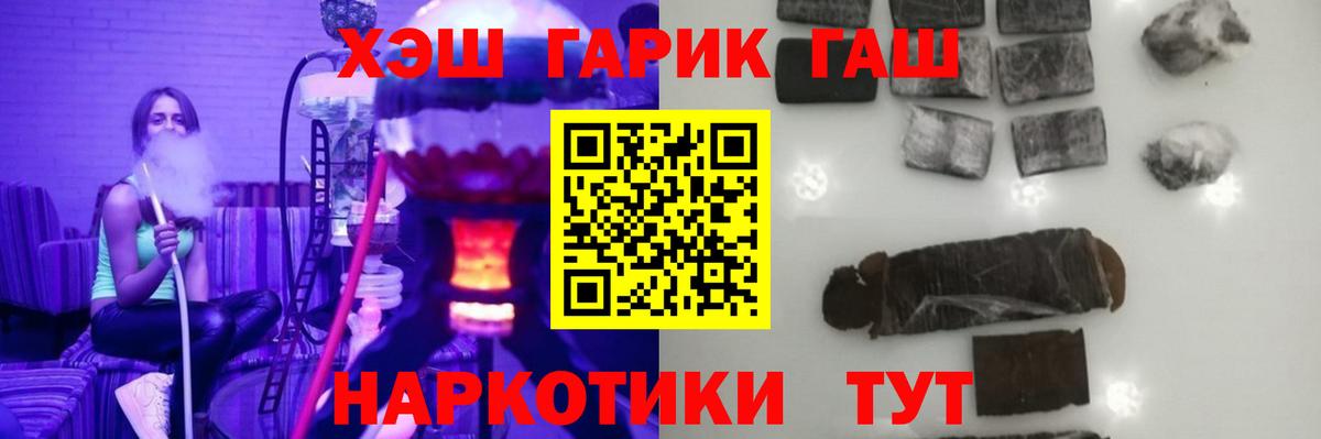 ГАШИШ хэш Альметьевск