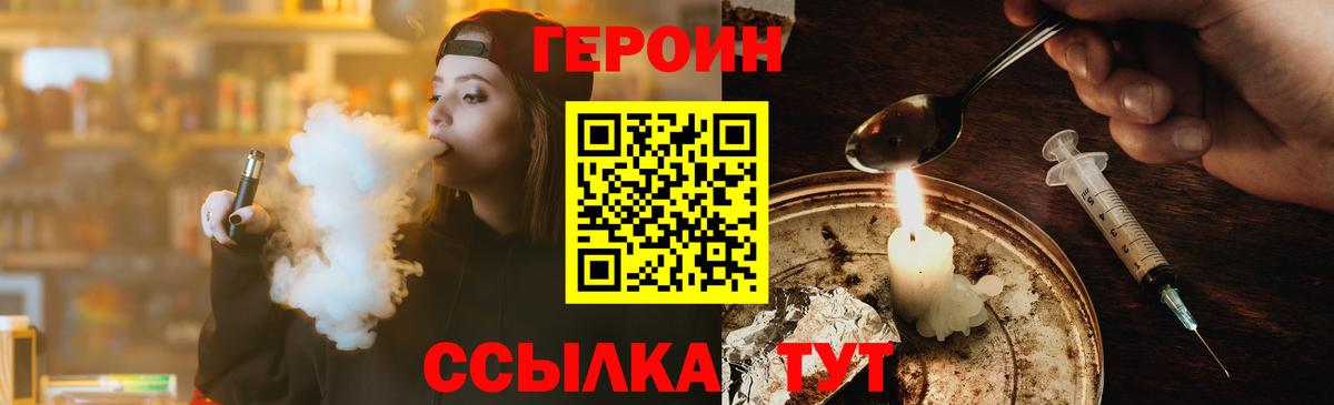 Героин  Вход с VPN  Альметьевск  ГЕРОИН гречка 