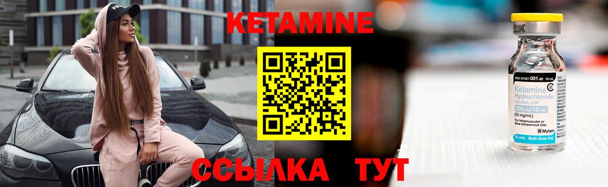 Альметьевск  Кетамин ketamine  Кетамин ketamine  Вход с VPN 
