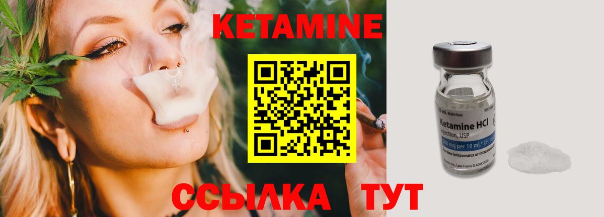 Кетамин ketamine Альметьевск