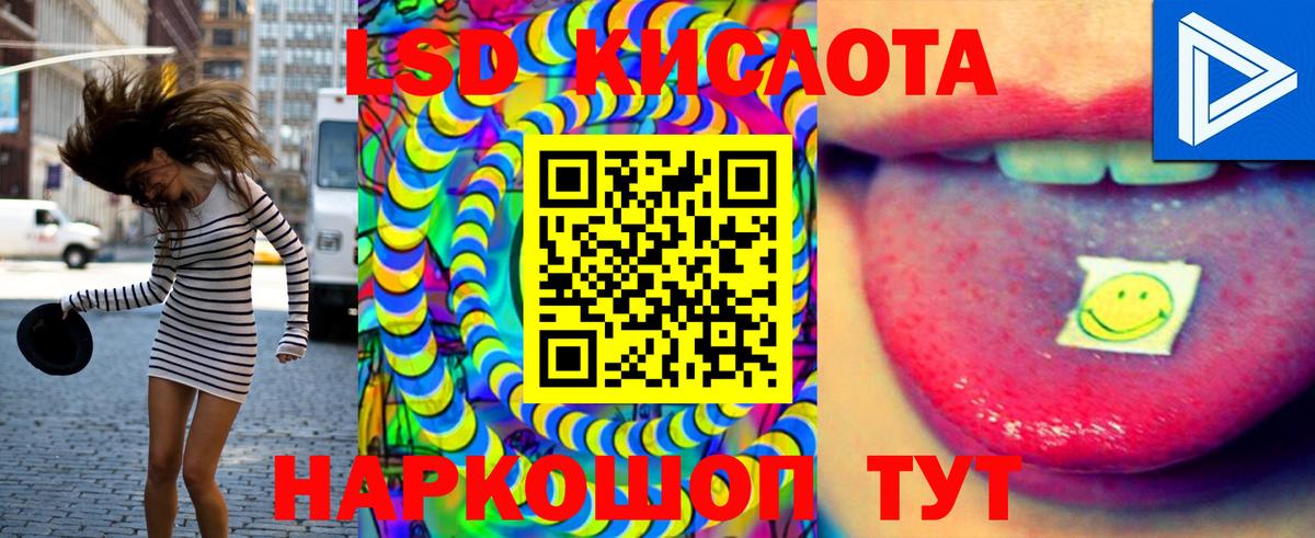 LSD-25 экстази кислота Альметьевск