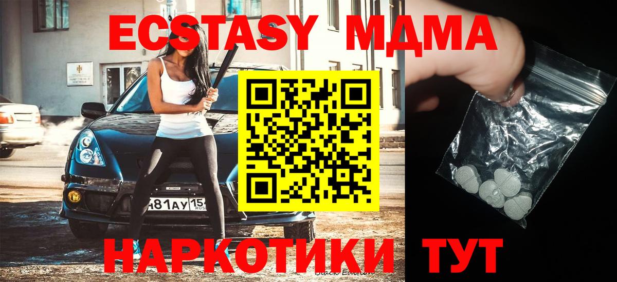 MDMA VHQ  МДМА  МДМА молли  Альметьевск  Вход с VPN 
