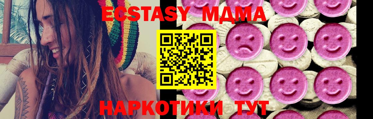 MDMA кристаллы Альметьевск