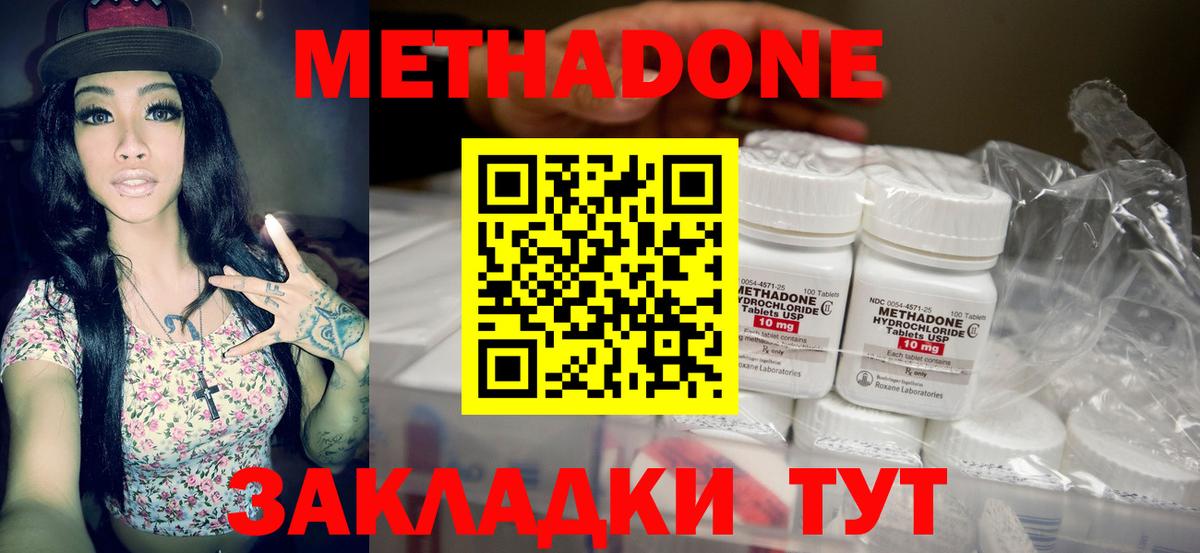 МЕТАДОН белоснежный  Вход с VPN  Альметьевск 