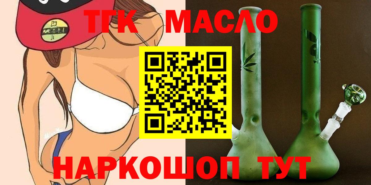 ТГК вейп с тгк Альметьевск