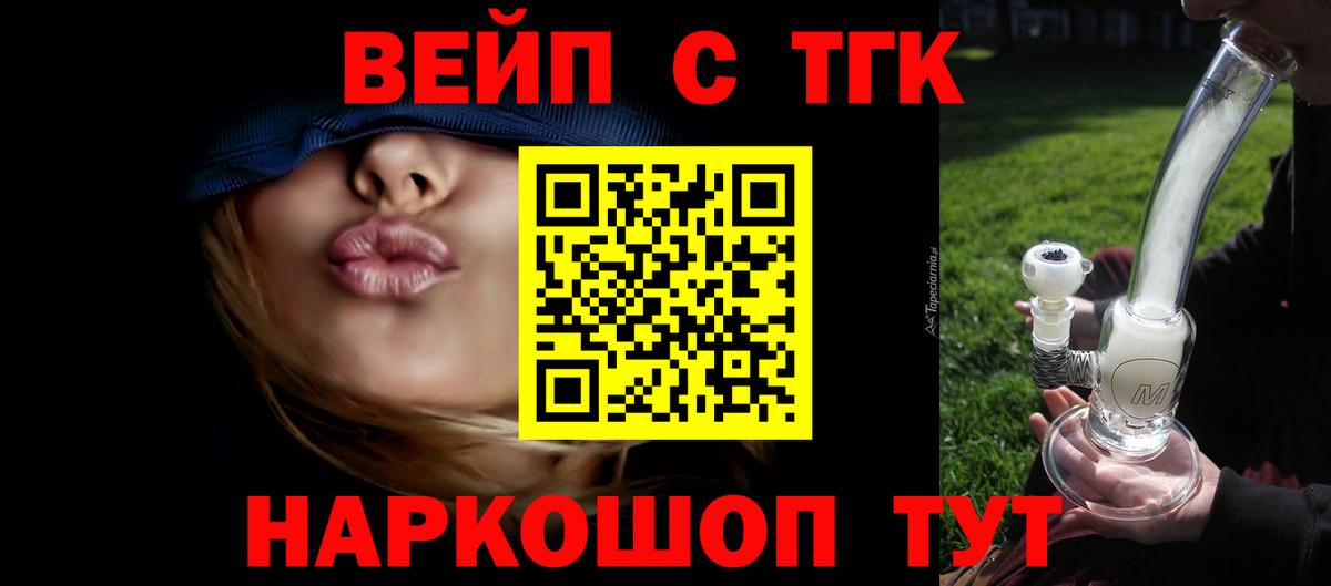 Альметьевск  Дистиллят ТГК жижа  купить закладку  Дистиллят ТГК THC oil  Вход с VPN 