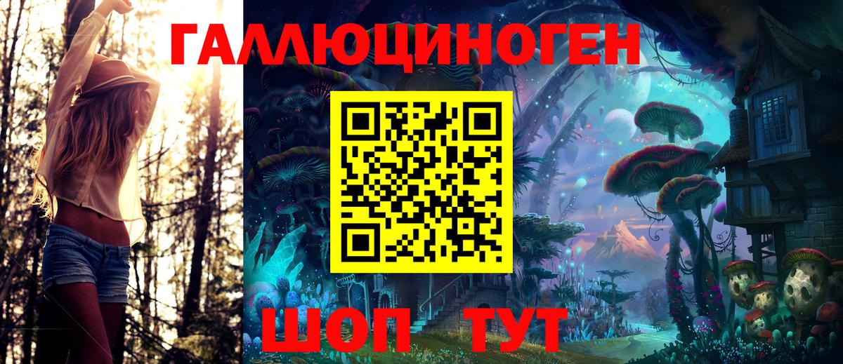 Альметьевск  Псилоцибиновые грибы мицелий  Вход с VPN  Галлюциногенные грибы мухоморы 